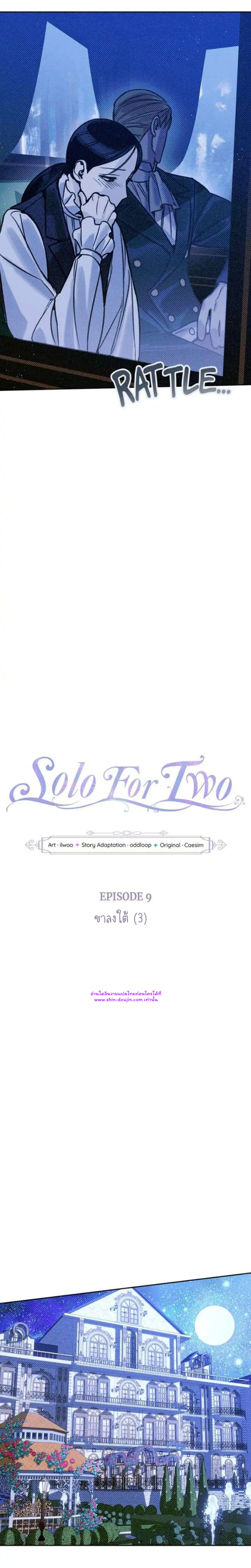 Solo for two EP 9